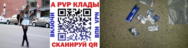 Купить где  Енисейск  A-PVP СК КРИС 