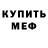 Кодеиновый сироп Lean Purple Drank Alexander Tulupov