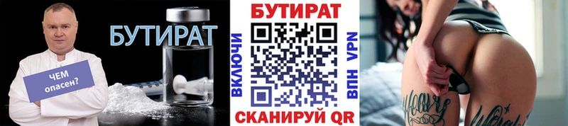 Купить Енисейск Бутират BDO