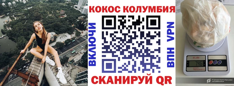 COCAIN Columbia  Купить где  Енисейск 