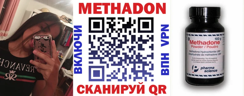 Купить  Енисейск  Метадон кристалл 
