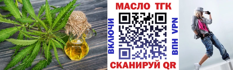 Купить Енисейск ТГК THC oil